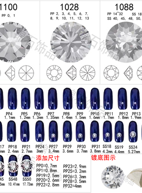 施华洛1088白色001美甲钻材料包