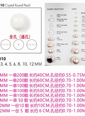 施华洛珍珠5810金色402159295
