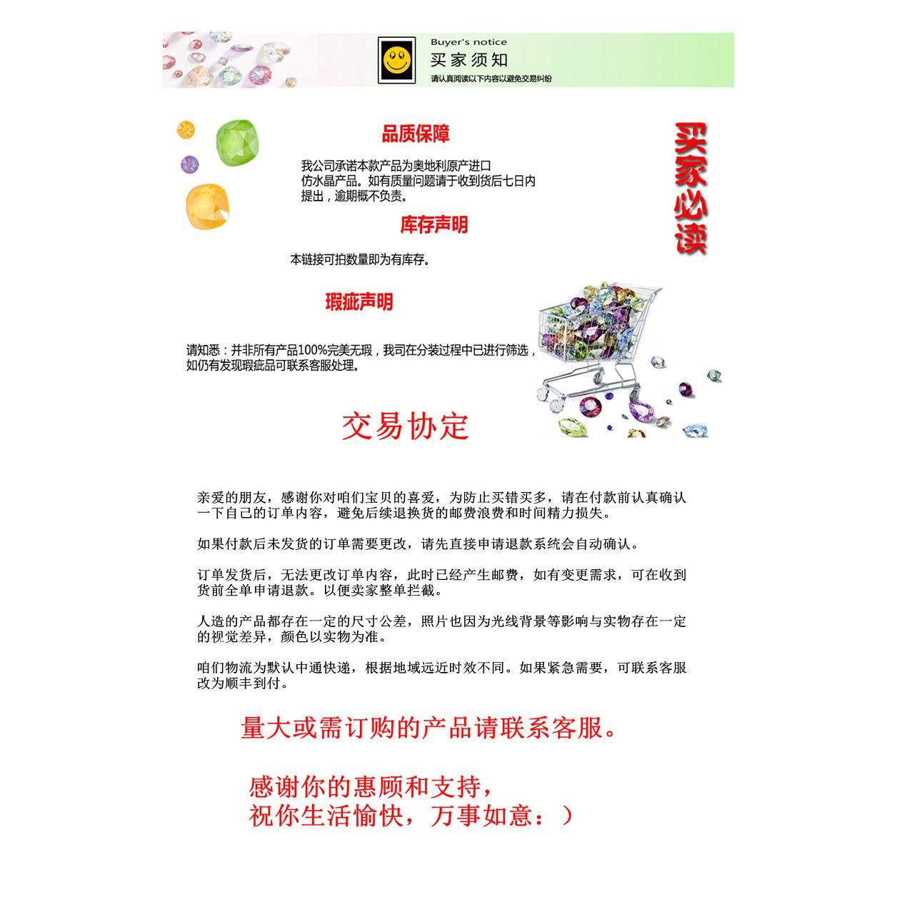 奥地利施华洛5818半孔仿水晶珍珠耳钉戒指饰品配件DIY散珠材料包,淘宝优惠券,粉丝福利购,淘宝优惠卷