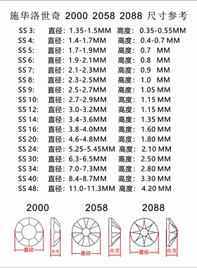 正品施华洛2058蓝色美甲钻材料包