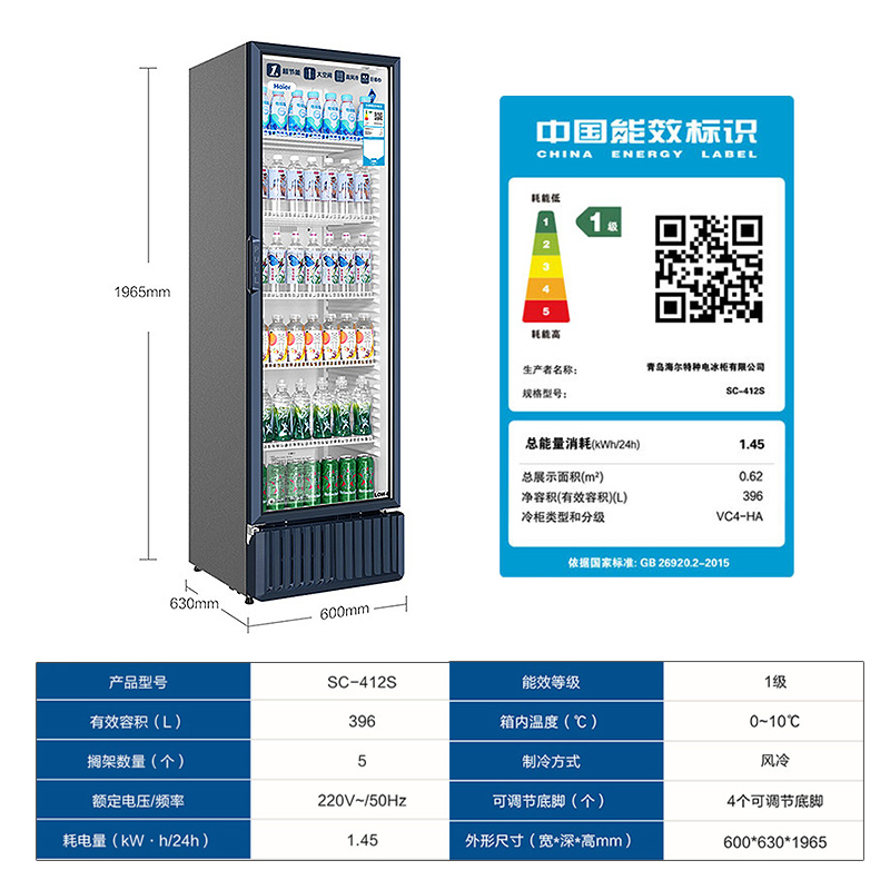 海尔冰柜保鲜冷藏立式单温商用展示饮料节能单门侧开382/412新品 - 图3