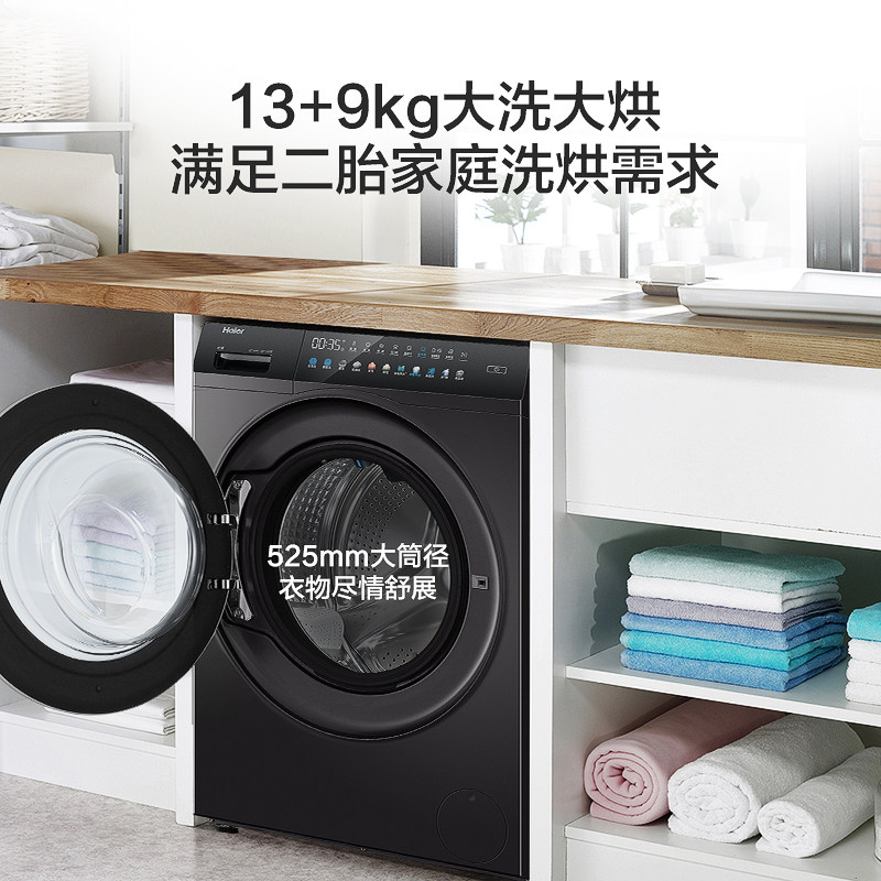 海尔blingbling直驱家用智能彩装机 haier海尔鹰狮洗衣机