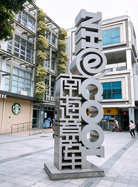 景区文化宣传不锈钢标识牌酒店招牌金属定制摆件源头厂家小区别墅