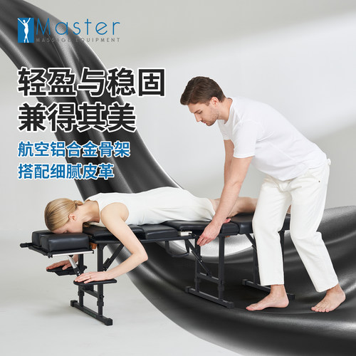 名腾Master阿里娜折叠脊椎纠正床胸腰部颈部顿压床推拿手法按摩床 - 图1