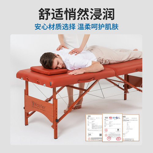 名腾Master菲岚美巷美容院美体床推拿正骨床家用折叠按摩床美容床 - 图3