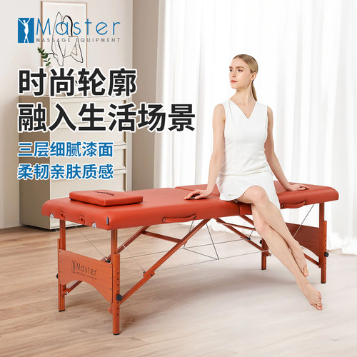名腾Master菲岚美巷美容院美体床推拿正骨床家用折叠按摩床美容床 - 图0