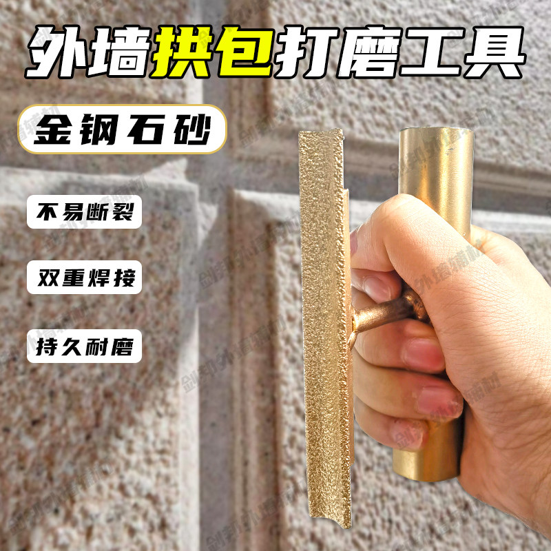 仿石漆凹槽黄金打磨器外墙油漆金刚砂锉刀耐磨器深槽清理磨边磨槽,淘宝优惠券,粉丝福利购,淘宝优惠卷