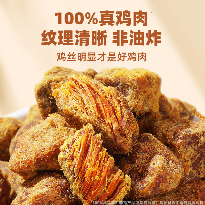无蔗糖鸡肉粒高蛋白减低风干鸡胸肉 渝美滋食品鸡肉零食