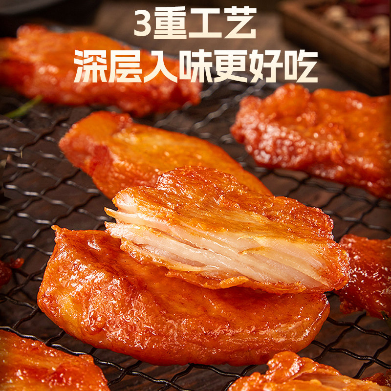  渝美滋食品鸡肉零食