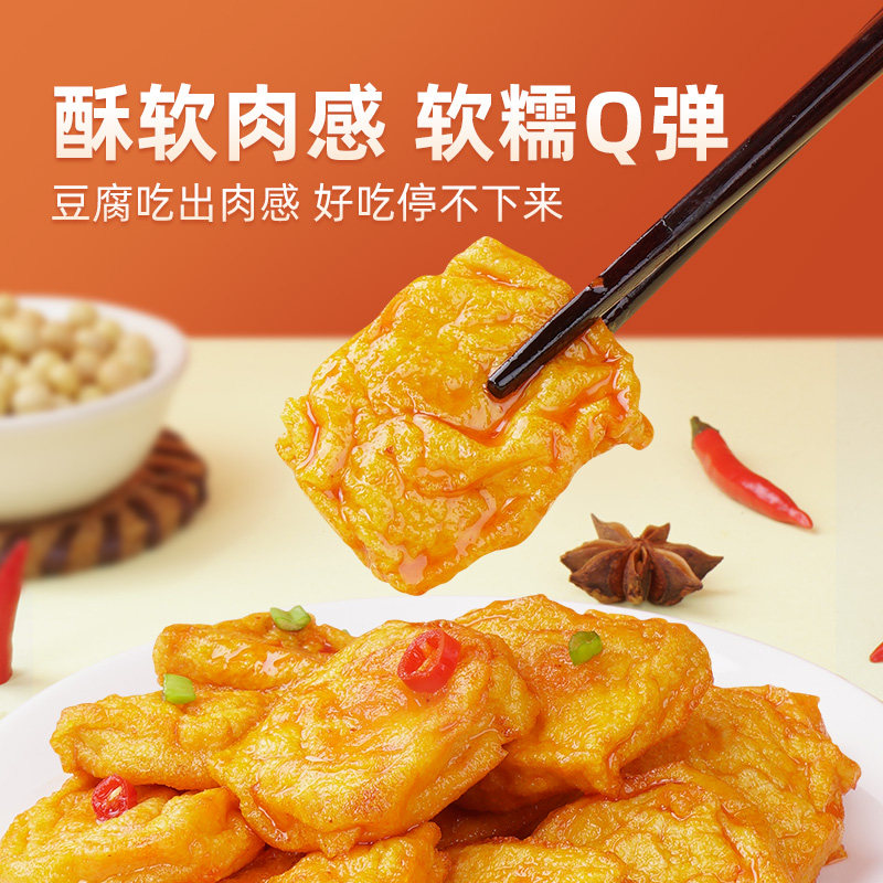 渝美滋虎皮豆腐小包装小零食豆腐干 渝美滋食品豆腐干