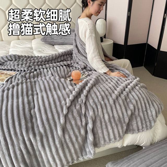 Rabbit fluff blanket thickened sheet dormitory flannel blanket shawl dual-purpose office workstation nap all seasons