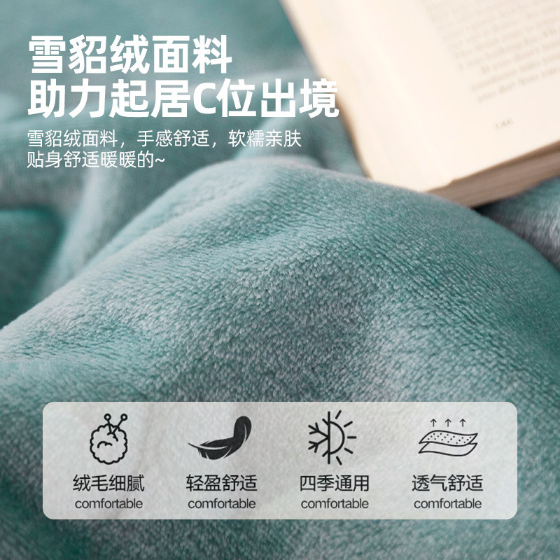 珊瑚绒毛毯薄沙发空调盖毯午睡办公室披肩牛奶法兰绒小被子床上用