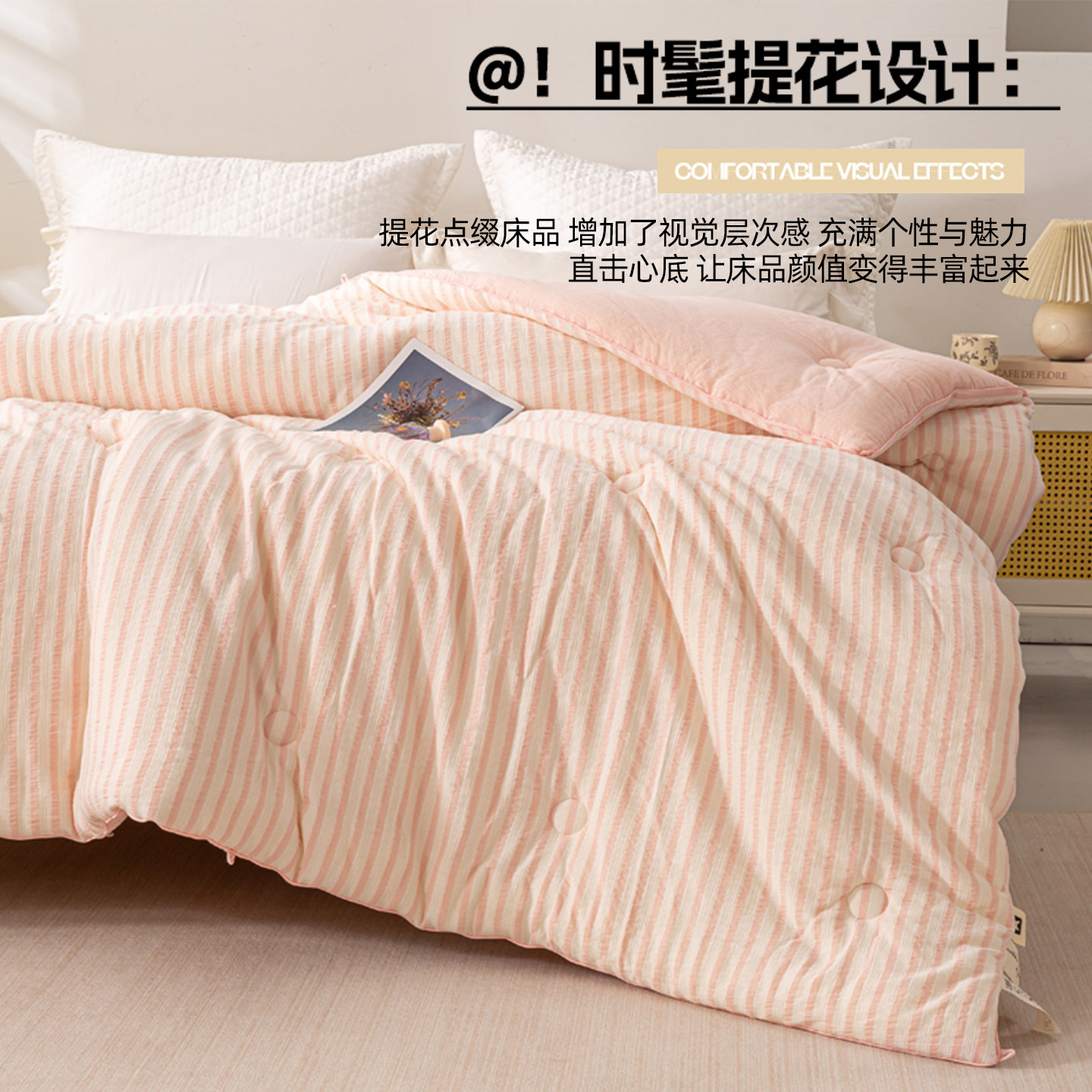 全棉提花大豆被子家用春秋被加厚保暖冬被芯单人学生宿舍四季通用,淘宝优惠券,粉丝福利购,淘宝优惠卷