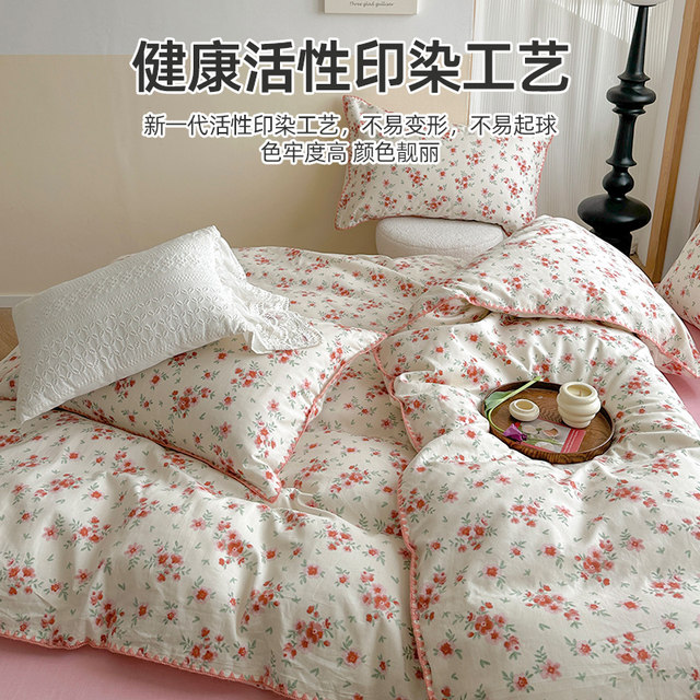 All cotton four-piece set retro grace/Jerrya
