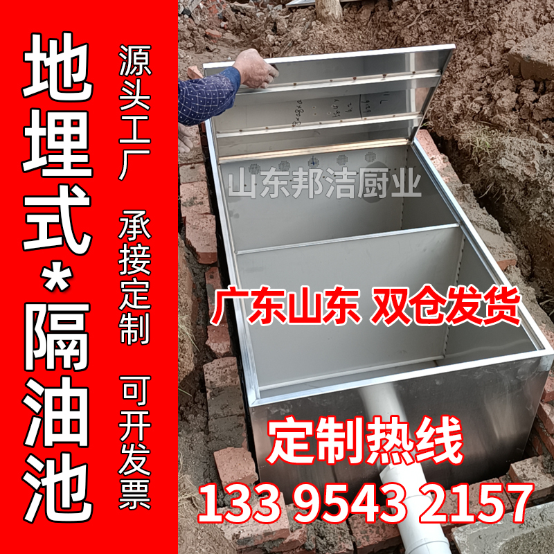 隔油池地埋式地沟油水分离器厨房餐饮商用三级不锈钢过滤器成品污