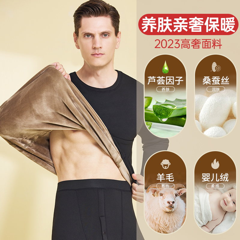 雅鹿保暖内衣男士加绒加厚秋衣秋裤套装女老年人爸爸保暖衣秋冬季 - 图1