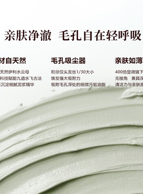 御泥坊氨基酸泥膜去黑头温和清洁