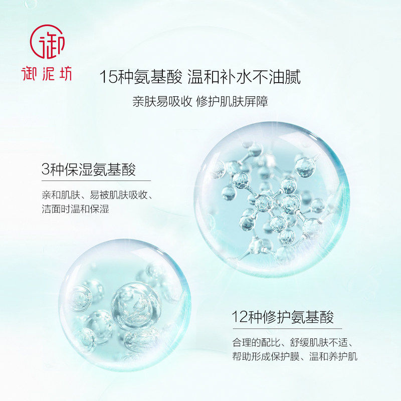 御泥坊清爽补水滋润专卖店爽肤乳液 御泥坊御家乳液/面霜