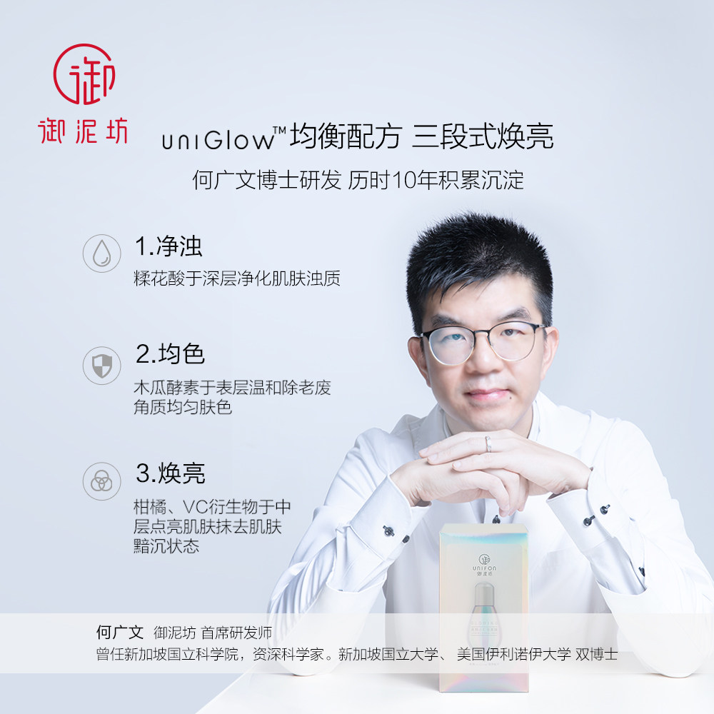  御泥坊御家贴片面膜