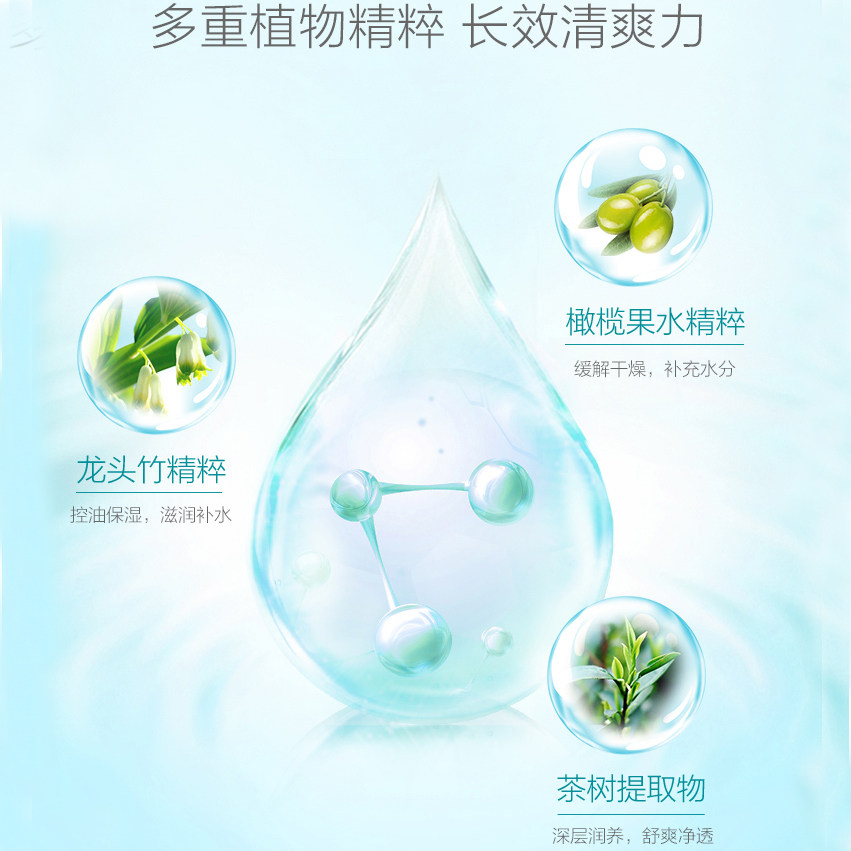 御泥坊清爽补水滋润专卖店爽肤乳液 御泥坊御家乳液/面霜