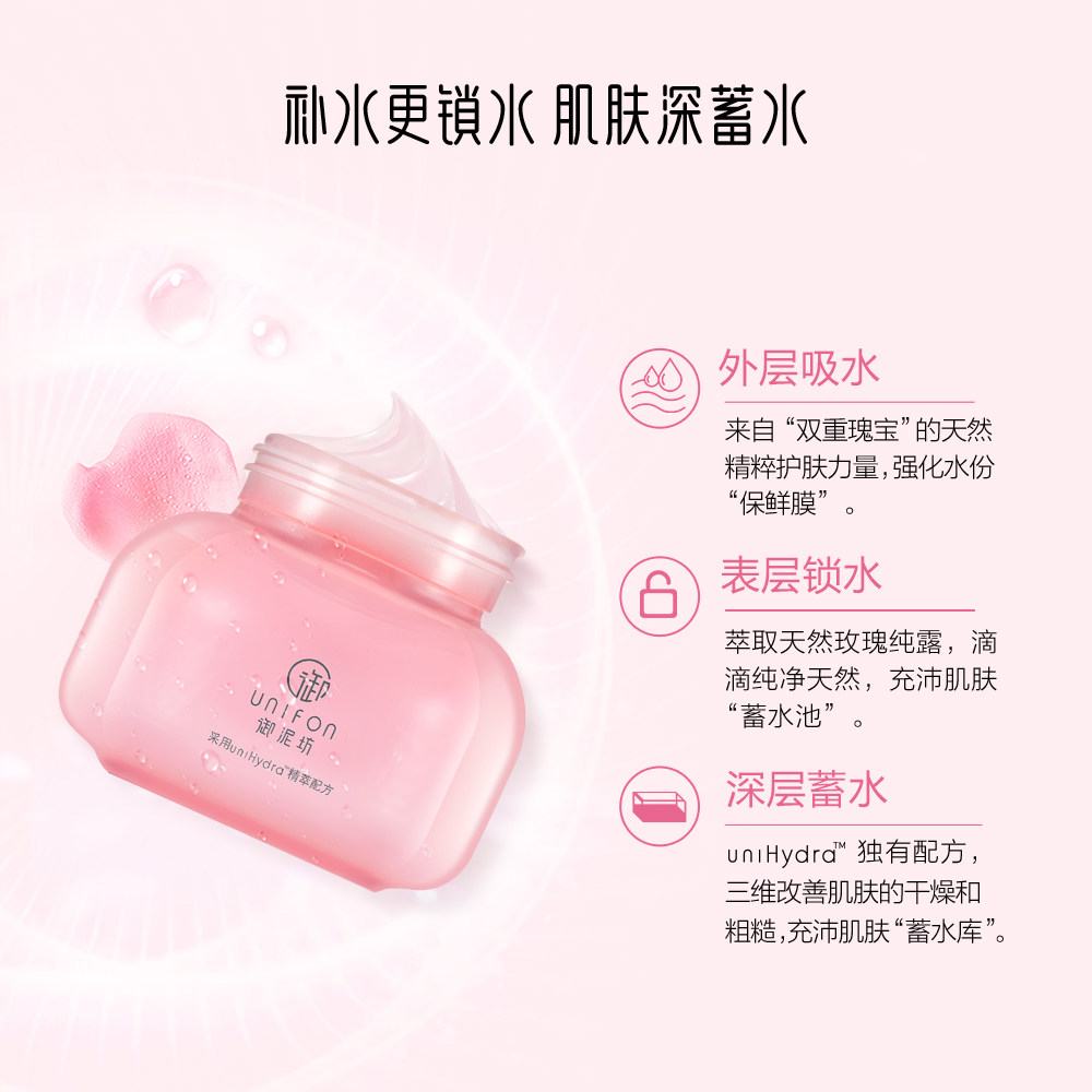 御泥坊睡眠面膜免洗玫瑰 御泥坊御家贴片面膜