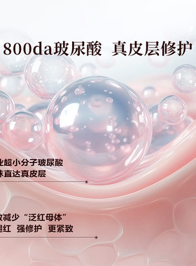 御泥坊微800次抛精华敏感肌修护舒缓紧致玻尿酸补水保湿官方正品