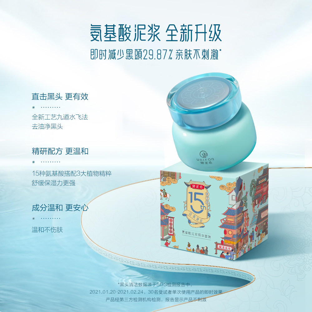 御泥坊泥浆深层清洁毛孔去黑头泥膜 御泥坊御家涂抹面膜