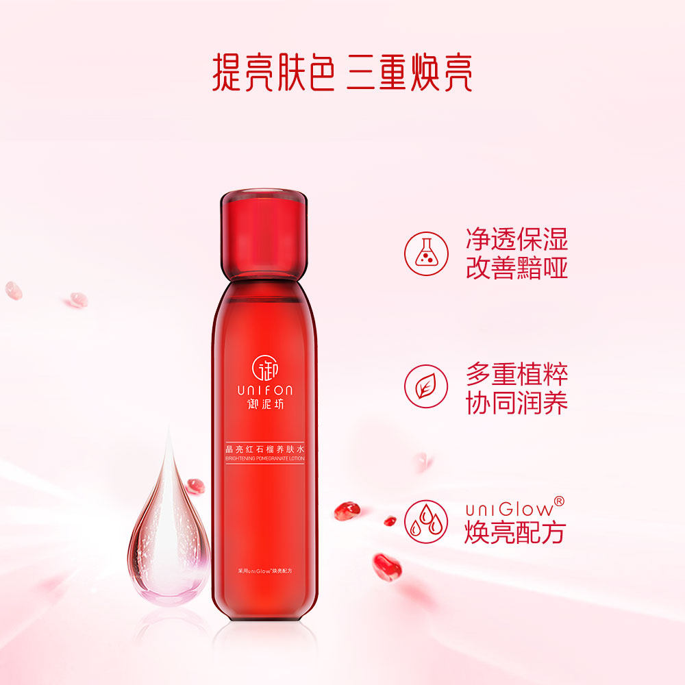 御泥坊晶亮红石榴养肤水补水润肤水 御泥坊御家化妆水/爽肤水