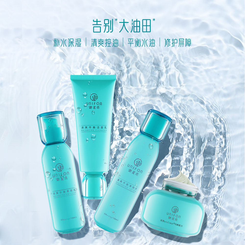 御泥坊水乳套装补水控油学生官方 御泥坊御家面部护理套装