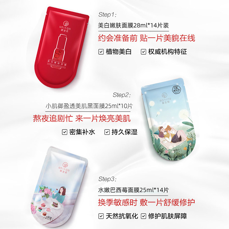 御泥坊美白补水保湿去黄气暗沉 御泥坊御家贴片面膜