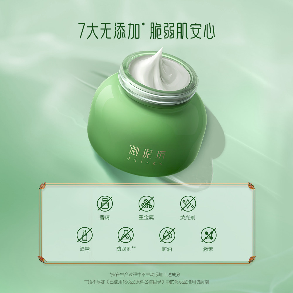 御泥坊深层清洁祛痘淡化痘印女泥膜 御泥坊御家涂抹面膜