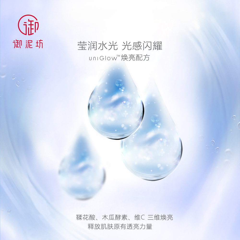  御泥坊御家面部护理套装