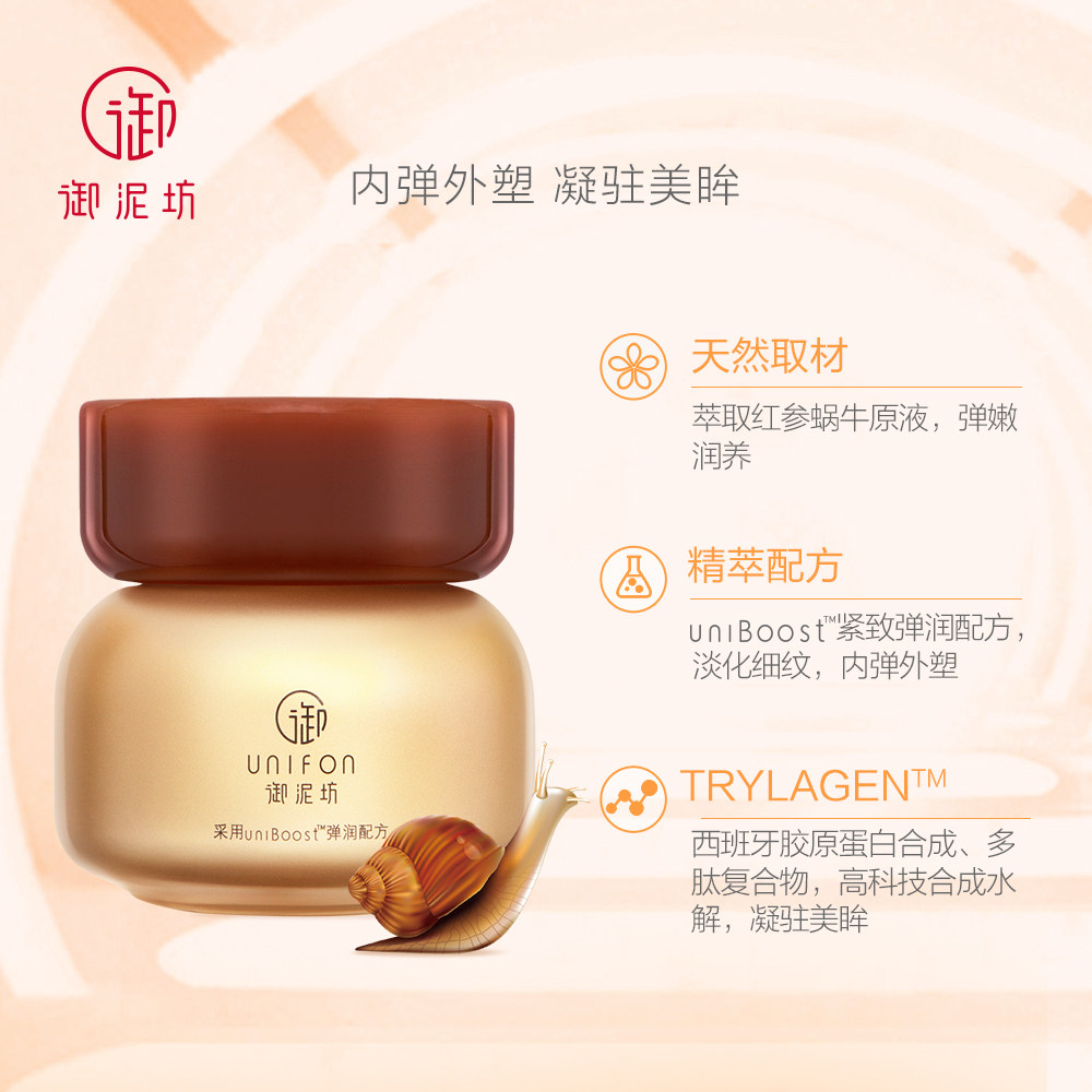  御泥坊御家眼霜