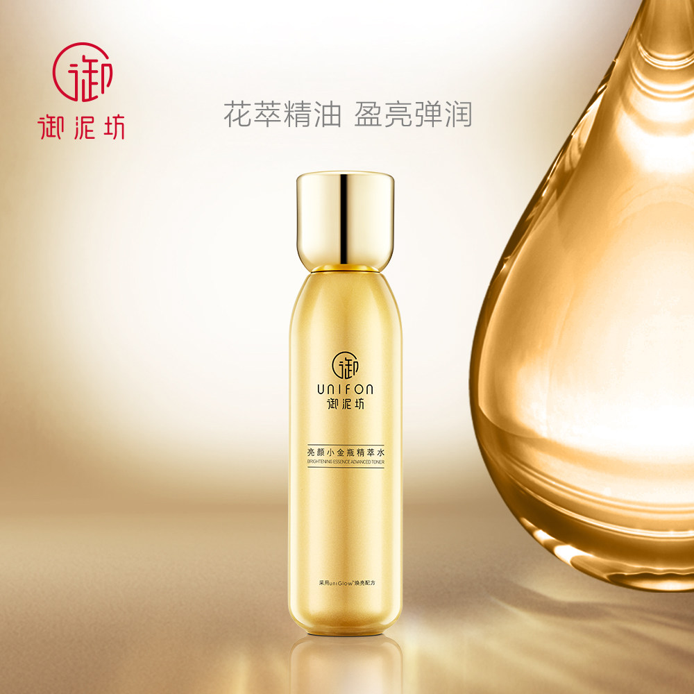  御泥坊御家化妆水/爽肤水