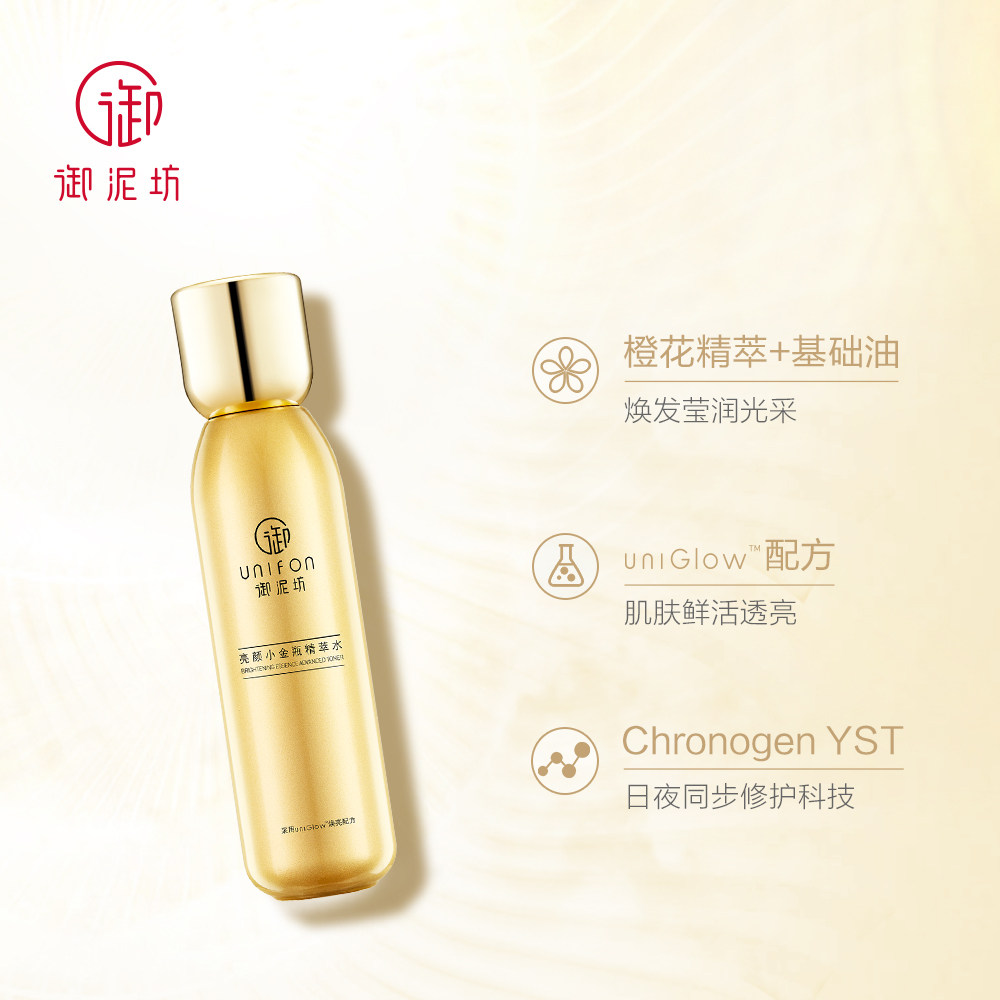  御泥坊御家化妆水/爽肤水