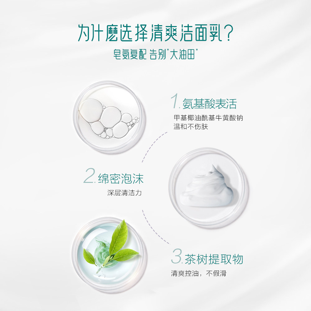 御泥坊深层清洁毛孔不紧绷洁面乳 御泥坊御家洁面