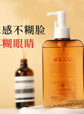净澈卸妆油温和卸妆水
