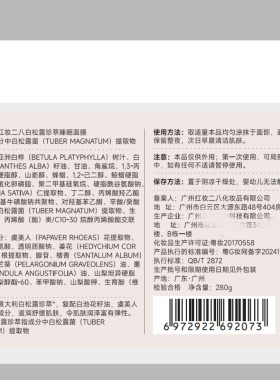 红妆二八睡眠面膜滋润保湿补水肌肤抗皱紧致涂抹式熬夜贵妇面膜
