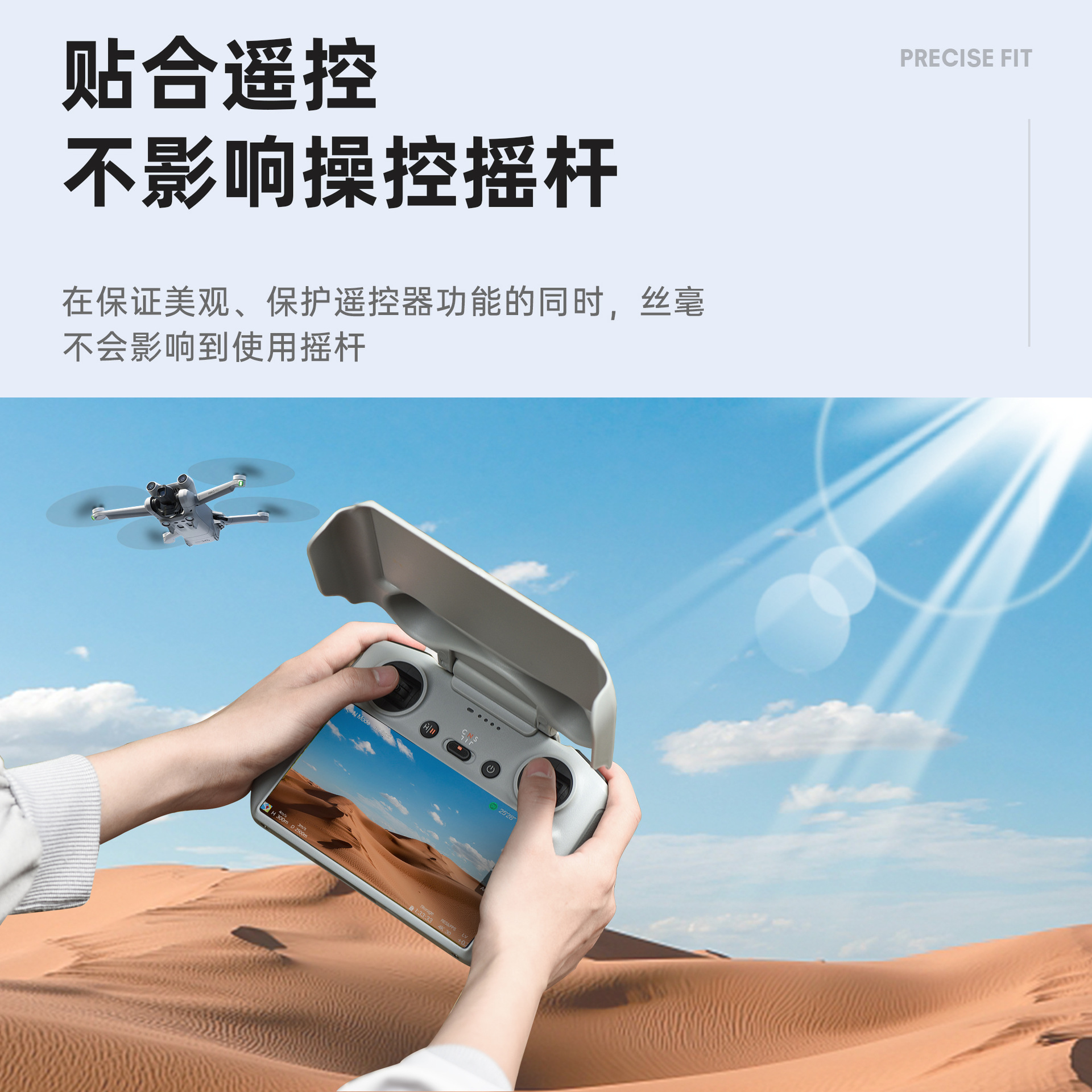 适用大疆御Mini3 DJI RC带屏遥控器遮光罩保护屏幕罩免拆摇杆配件 - 图2