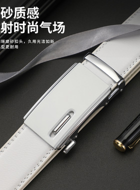 白色皮带自动扣男青年学生简约牛仔裤仿皮腰带显年轻百搭休闲裤带