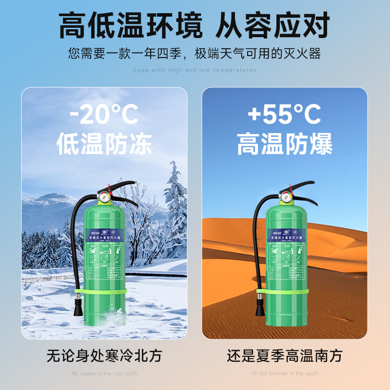 。环保3升水基灭火器正品车用商铺店用家用2L3L6L9L水剂泡沫手提-图0