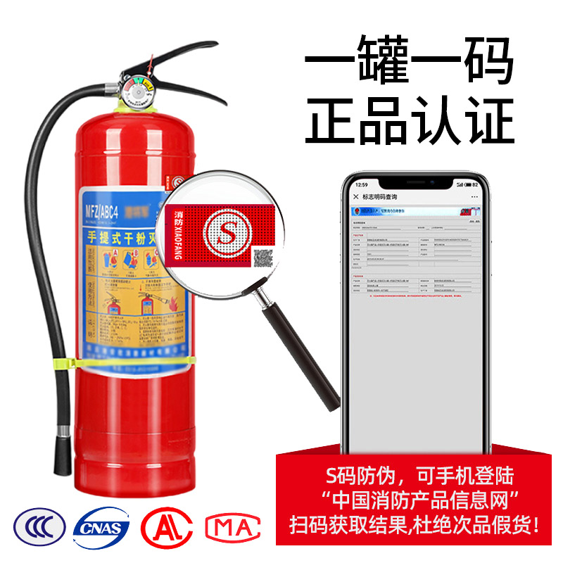 灭火器商铺用套装4公斤干粉家用手提式2/3/4/5/8kg店用消防器材 - 图1