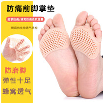 Concare Silica Gel Front Palm Cushion Thickened Anti-Slip High Heel Shoe Cushion Male And Female Crossbow Cushion