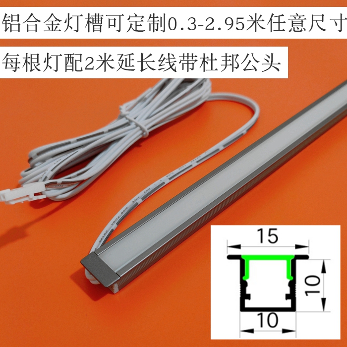 1010嵌入式LED灯带12V线条灯铝合金暗装开槽橱衣柜酒柜柜体线性灯 - 图1