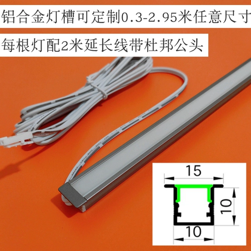 Встраиваемая светодиодная светодиодная лента, линейная лампа для шкафа, 12v
