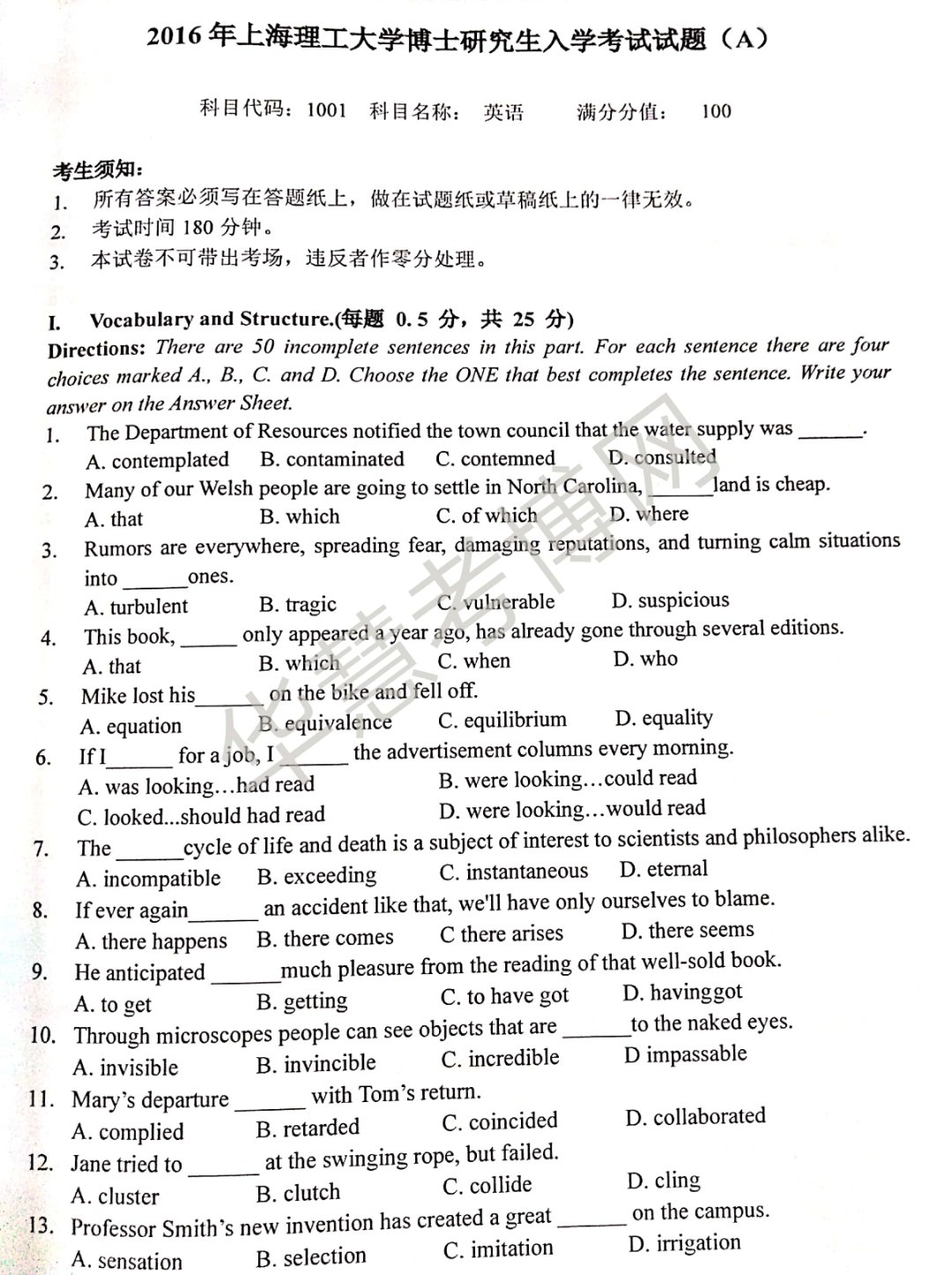 华慧语法课赠2025年上海理工大学考博英语2011-2018历年真题答案 - 图2