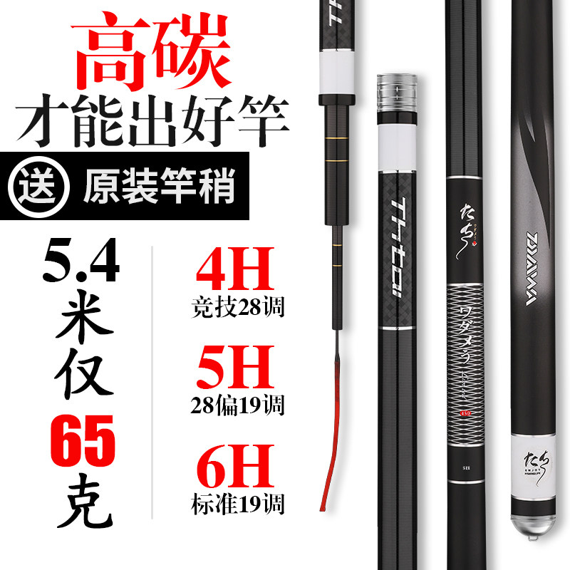 日本进口高碳达瓦炫纹鲤鱼竿手杆超轻超硬十大名牌6h19调鲢鳙鲤竿,淘宝优惠券,粉丝福利购,淘宝优惠卷