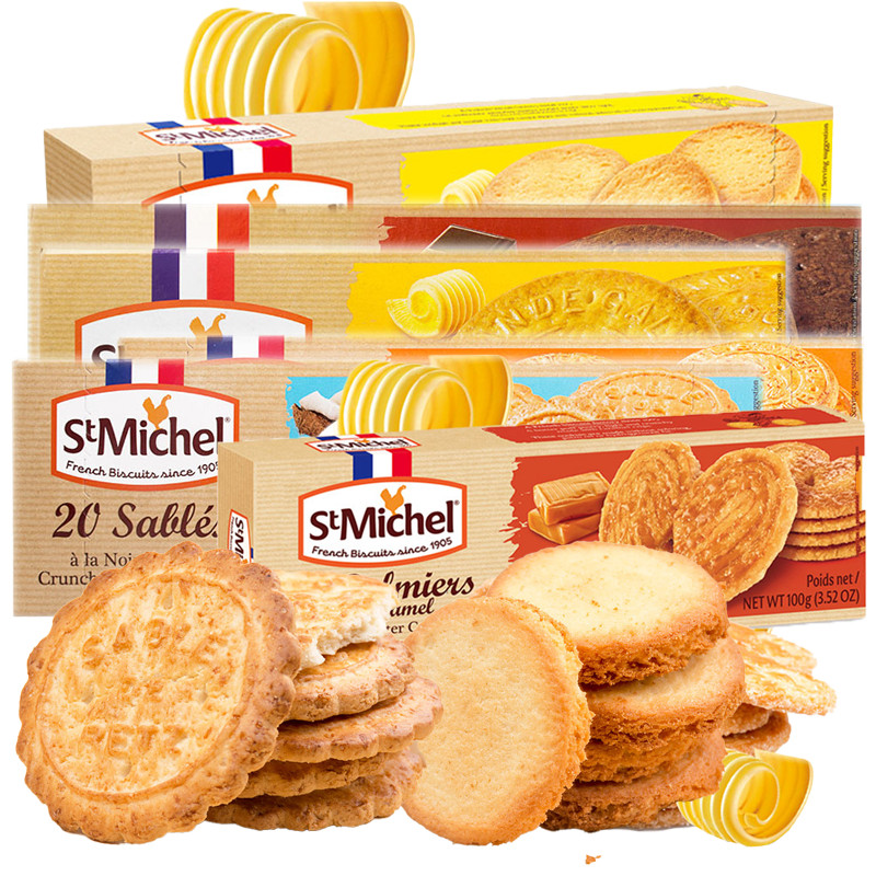 法国进口圣米希尔stmichel香浓黄油曲奇饼干150g*3盒零食糕点曲奇 - 图1