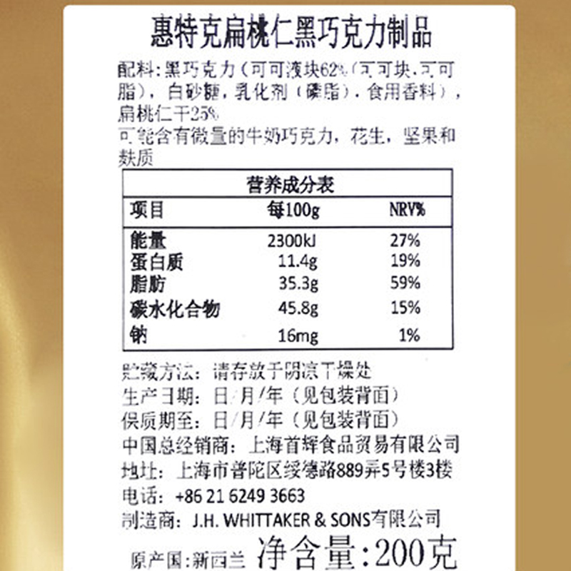 新西兰进口Whittakers惠特克榛果仁巧克力跳跳糖零食薄荷黑巧网红-图3