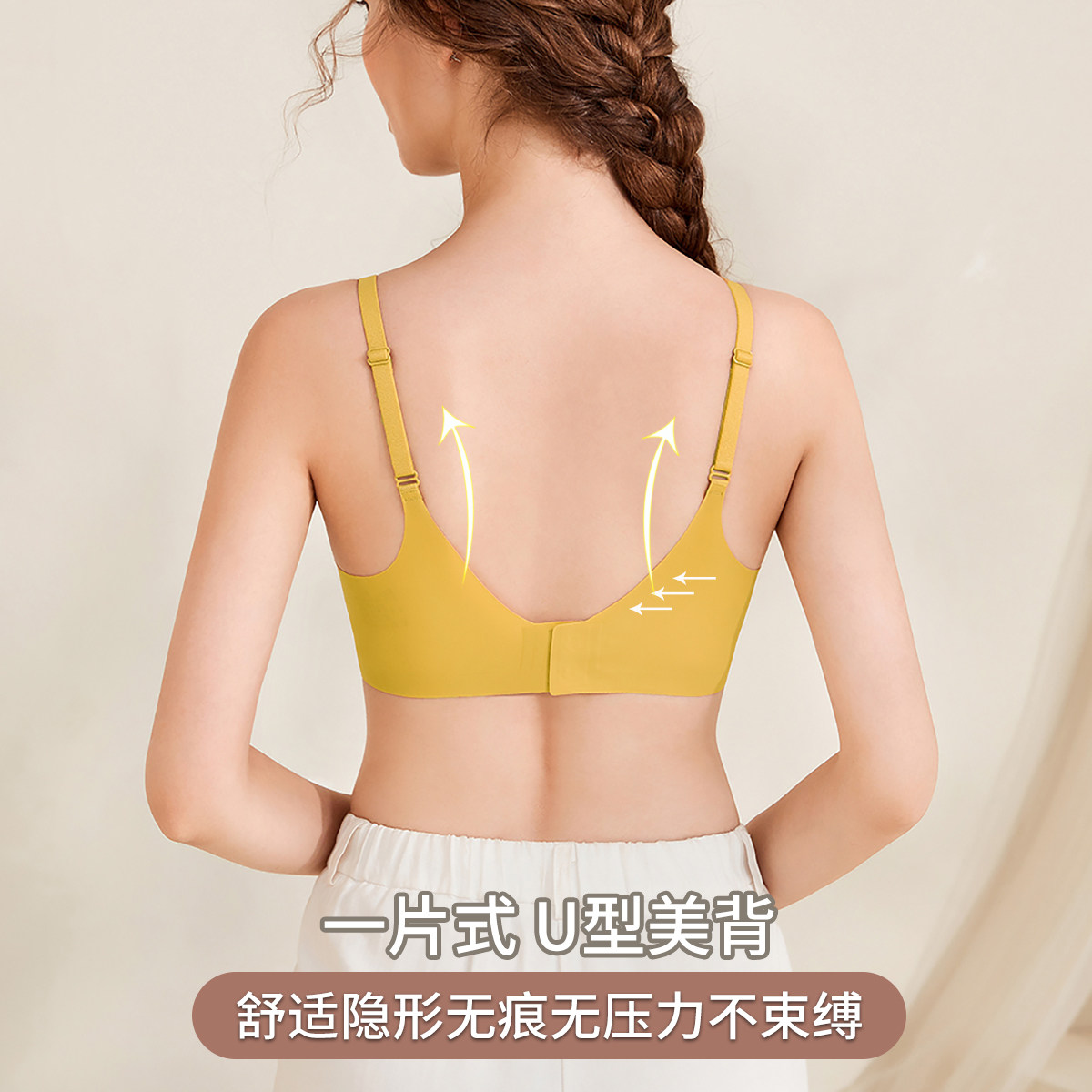 无痕泰国乳胶无钢圈收副乳运动文胸 标娜文胸